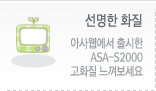 선명한 화질