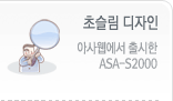 초슬림 디자인